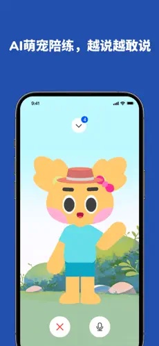 VocaAI 1.4.0 官方版 3