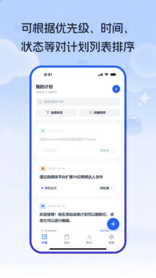 工作计划Path 1.1.0 手机版 3