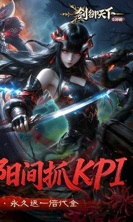 剑御天下0.1折 1.0.0 官方版 1