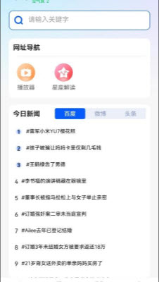 U浏览器无痕版 1.0.0 最新版 1