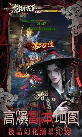 剑御天下0.1折 1.0.0 官方版 4