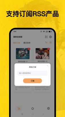 漫匣阅读器 1.0.0 最新版 3