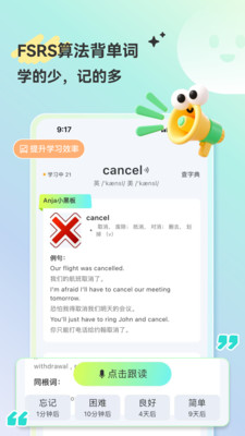 HelloAI练口语 2.0.0 手机版 2