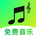 汽车车载音乐 H5.1 安卓版