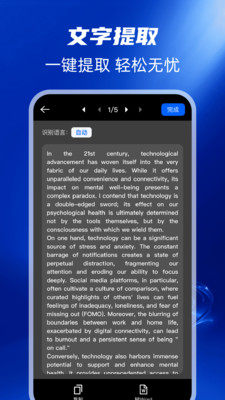 扫描全能帮 1.0.0 最新版 1