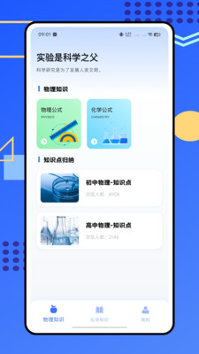 烧杯化学实验室 1.0.0 安卓版 3