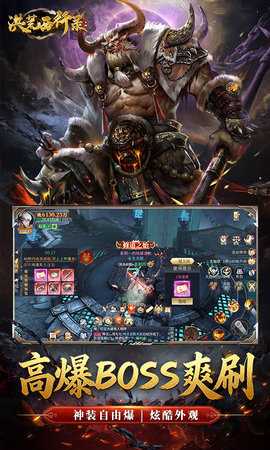 洪荒西行录免费版 1.0.0 最新版 2