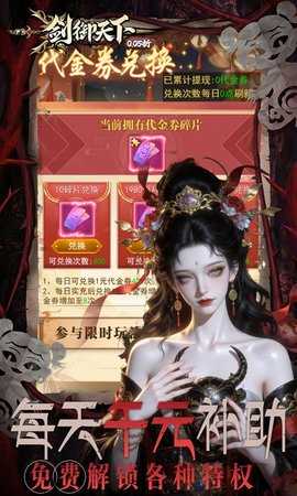 剑御天下 1.0.0 安卓版 2
