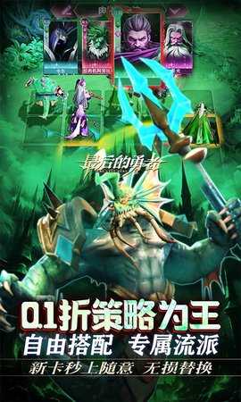 最后的勇者0.1折 1.8.6 最新版 4