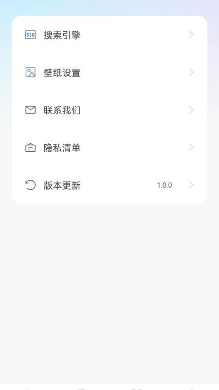 U浏览器无痕版 1.0.0 最新版 2