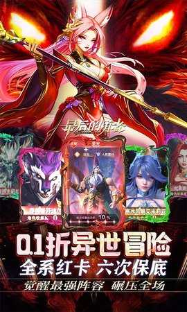 最后的勇者 1.8.6 官方版 2