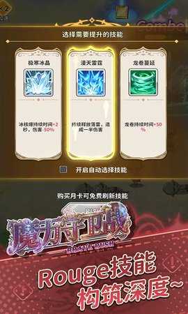 魔力守卫战免费版 1.0.0 手机版 3