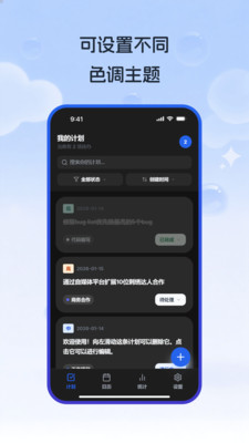 工作计划Path 1.1.0 手机版 2