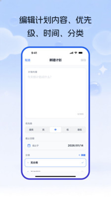 工作计划Path 1.1.0 手机版 1