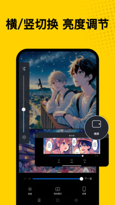 漫匣阅读器 1.0.0 最新版 1