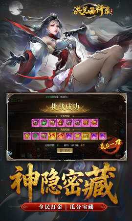 洪荒西行录免费版 1.0.0 最新版 3