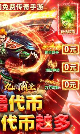 九州霸业 1.0.2 最新版 1