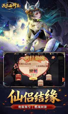洪荒西行录免费版 1.0.0 最新版 4