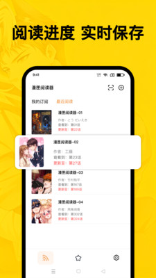 漫匣阅读器 1.0.0 最新版 2