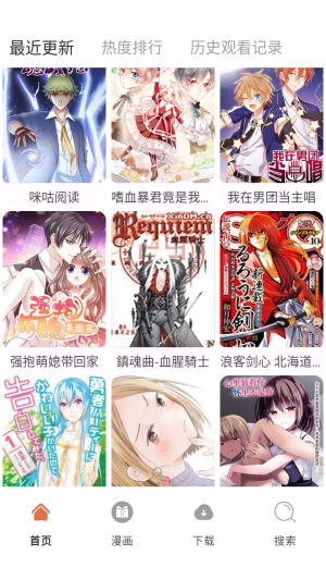 86漫画免费看漫画app客户端下载-86漫画软件官方正式版安装包下载