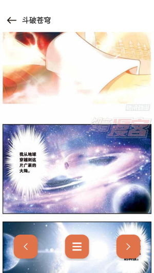 86漫画免费看漫画app客户端下载-86漫画软件官方正式版安装包下载