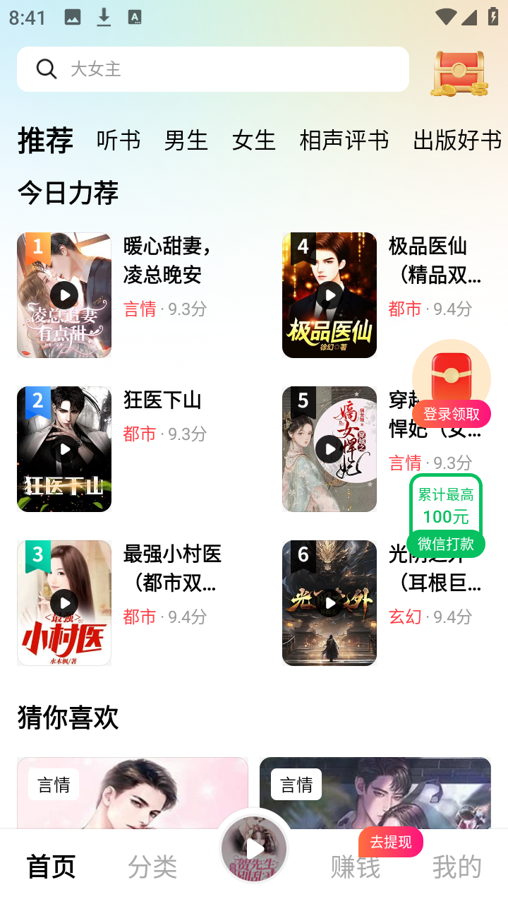 九狸畅听<a href='http://www.0714.com/zt/87.htm' title='免费听书' class='innerlink' target='_blank'>免费听书</a>app安卓下载-九狸畅听有声书软件官方正版下载