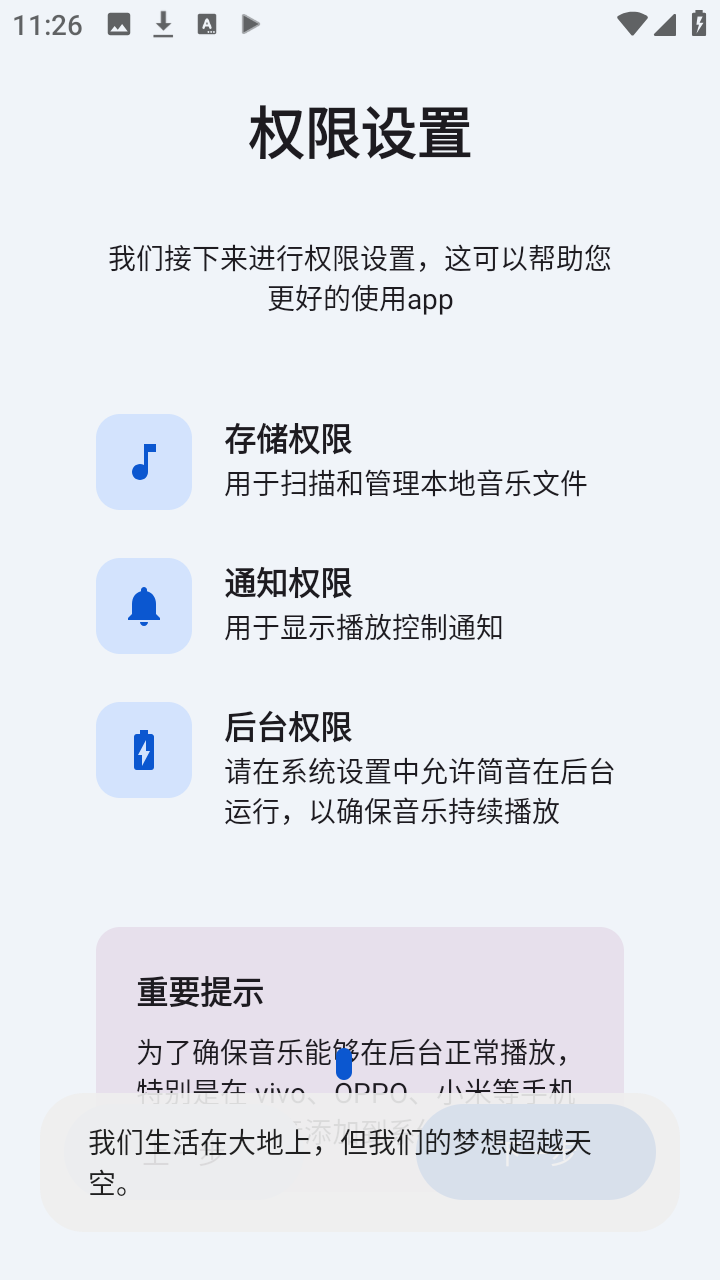 简音音乐播放器免费版app下载-简音免费听歌软件优化版下载