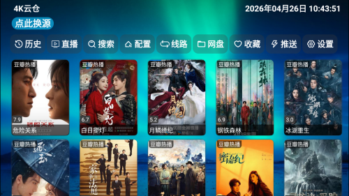 4K云仓 5.0.20_2 手机版 2