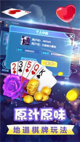 极星棋牌老版本   1
