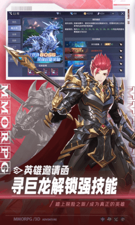 战斗吧龙魂0.1折 1.0.0 手机版 4