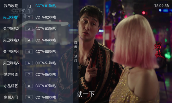 全国电视直播TV免费版