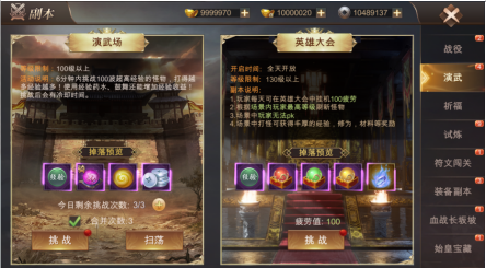 霸御乾坤怎么升级快?
