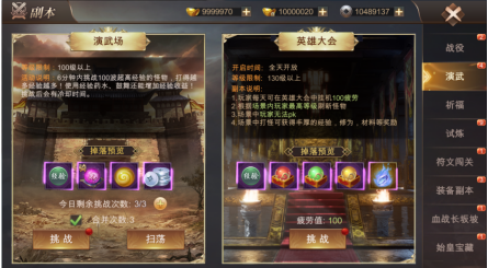 霸御乾坤怎么升级快?
