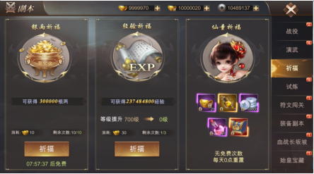 霸御乾坤怎么升级快?
