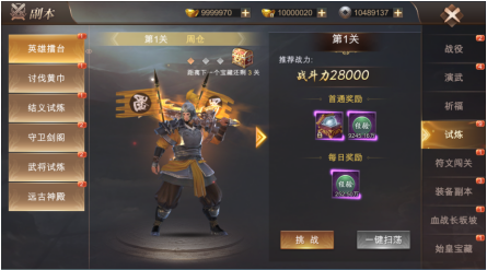 霸御乾坤怎么升级快?
