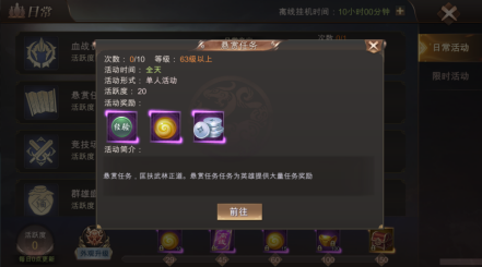 霸御乾坤怎么升级快?

