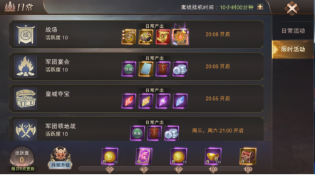 霸御乾坤怎么升级快?
