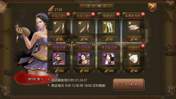 远征西域玩法攻略 远征西域玩法攻略