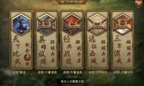 远征西域玩法攻略 远征西域玩法攻略