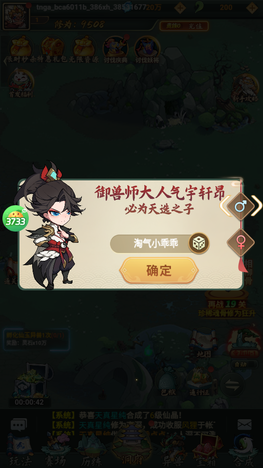 妖游记新手怎么玩？