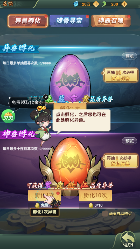 妖游记新手怎么玩？
