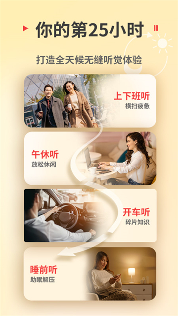 蜻蜓听书 11.0.8 官方版 2