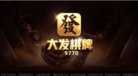 大发棋牌   1