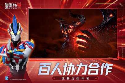 奥特曼2传奇英雄 3.1.0 最新版 1