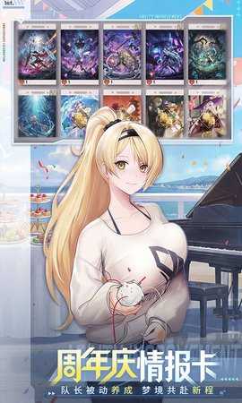 梦的第七章九游版 1.0.1 官方版 4
