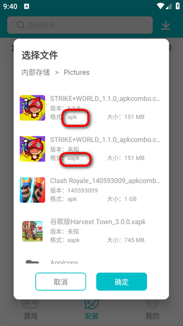 XAPK安装器免费版 3.1.6 手机版 2