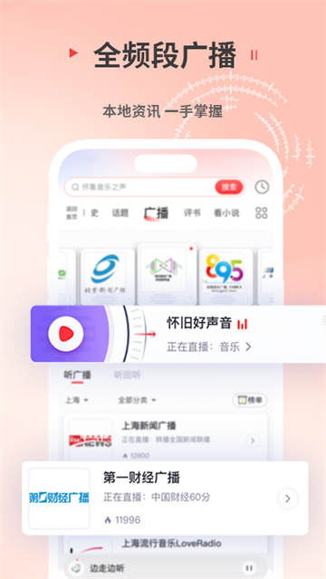 蜻蜓听书 11.0.8 官方版 1