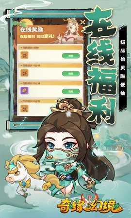 奇缘幻境怀旧版 1.0.0 手机版 3