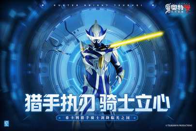 奥特曼2传奇英雄 3.1.0 最新版 2