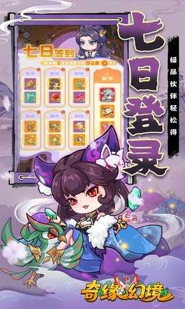 奇缘幻境怀旧版 1.0.0 手机版 2